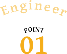 優秀なフリーエンジニア集団